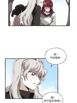 如蝶飛舞，如蜂撲身 1-9話[完結]_002005