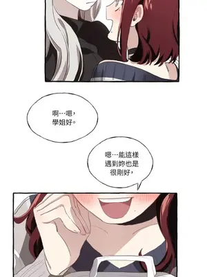 如蝶飛舞，如蜂撲身 1-9話[完結]_002006