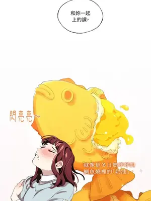 如蝶飛舞，如蜂撲身 1-9話[完結]_002013