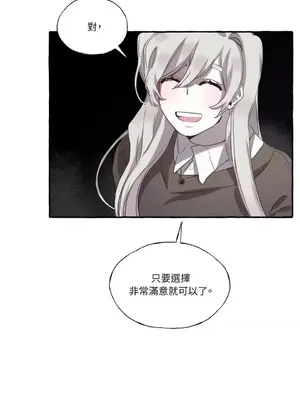 如蝶飛舞，如蜂撲身 1-9話[完結]_002016