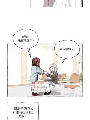 如蝶飛舞，如蜂撲身 1-9話[完結]_002017