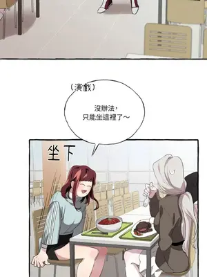 如蝶飛舞，如蜂撲身 1-9話[完結]_002021