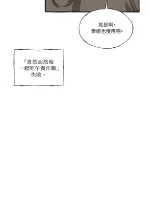 如蝶飛舞，如蜂撲身 1-9話[完結]_002023