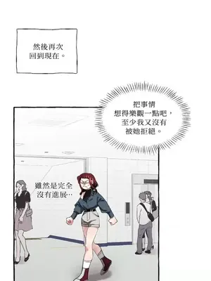 如蝶飛舞，如蜂撲身 1-9話[完結]_002031