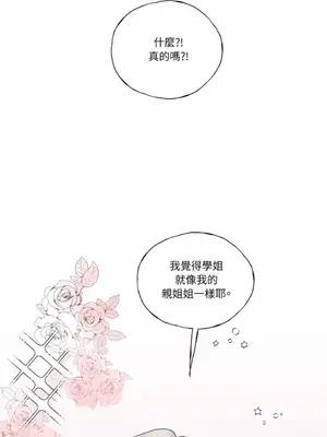 如蝶飛舞，如蜂撲身 1-9話[完結]_002038