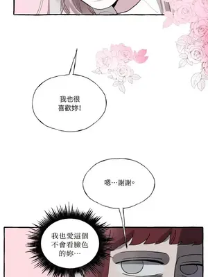 如蝶飛舞，如蜂撲身 1-9話[完結]_002040