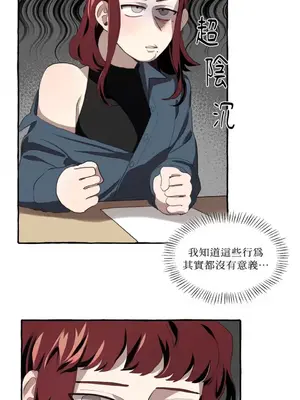 如蝶飛舞，如蜂撲身 1-9話[完結]_002043