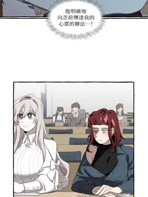 如蝶飛舞，如蜂撲身 1-9話[完結]_002045