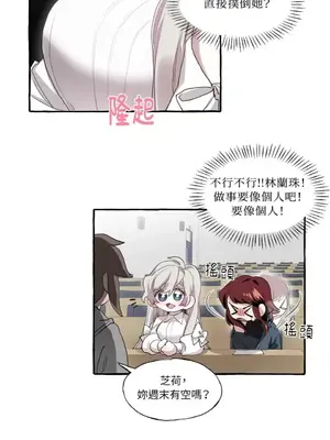 如蝶飛舞，如蜂撲身 1-9話[完結]_002046