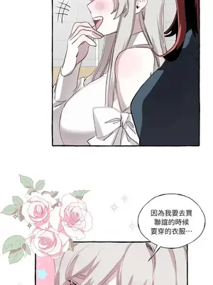 如蝶飛舞，如蜂撲身 1-9話[完結]_002047