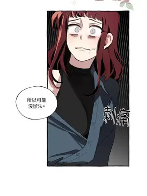 如蝶飛舞，如蜂撲身 1-9話[完結]_002048