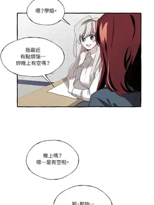 如蝶飛舞，如蜂撲身 1-9話[完結]_002051