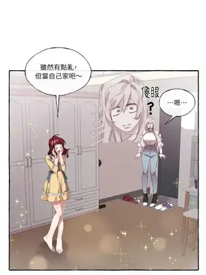 如蝶飛舞，如蜂撲身 1-9話[完結]_003005