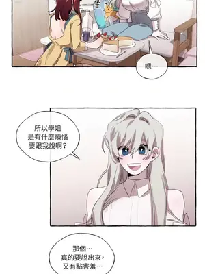 如蝶飛舞，如蜂撲身 1-9話[完結]_003006