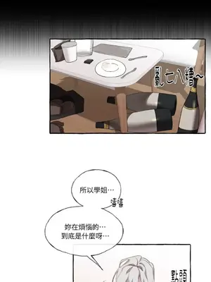 如蝶飛舞，如蜂撲身 1-9話[完結]_003008