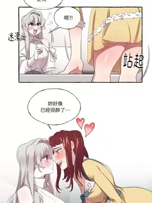 如蝶飛舞，如蜂撲身 1-9話[完結]_003009