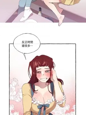 如蝶飛舞，如蜂撲身 1-9話[完結]_003011