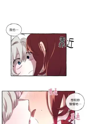 如蝶飛舞，如蜂撲身 1-9話[完結]_003012