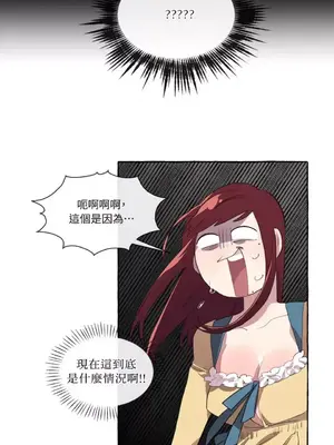 如蝶飛舞，如蜂撲身 1-9話[完結]_003015