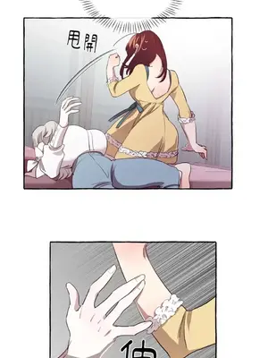 如蝶飛舞，如蜂撲身 1-9話[完結]_003016