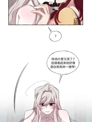 如蝶飛舞，如蜂撲身 1-9話[完結]_003020