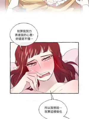 如蝶飛舞，如蜂撲身 1-9話[完結]_003025