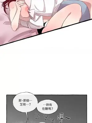 如蝶飛舞，如蜂撲身 1-9話[完結]_003026