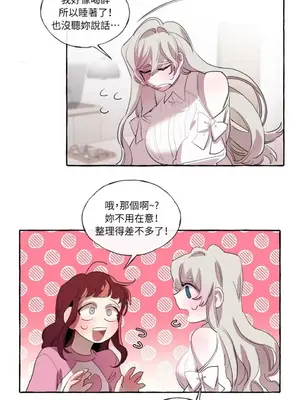 如蝶飛舞，如蜂撲身 1-9話[完結]_003031