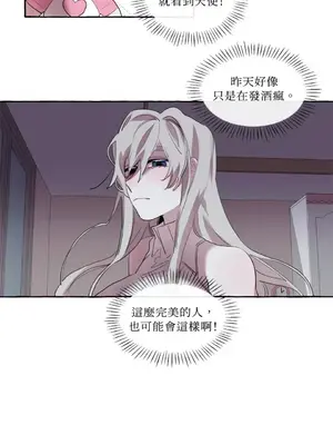 如蝶飛舞，如蜂撲身 1-9話[完結]_003034