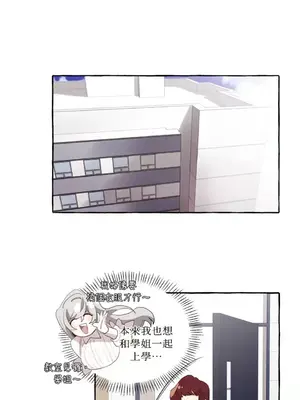 如蝶飛舞，如蜂撲身 1-9話[完結]_003035