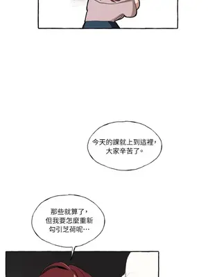 如蝶飛舞，如蜂撲身 1-9話[完結]_003044