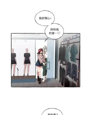 如蝶飛舞，如蜂撲身 1-9話[完結]_004001