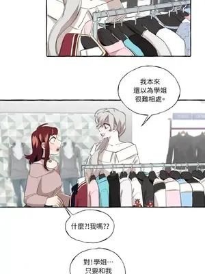 如蝶飛舞，如蜂撲身 1-9話[完結]_004002