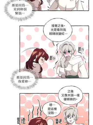 如蝶飛舞，如蜂撲身 1-9話[完結]_004003