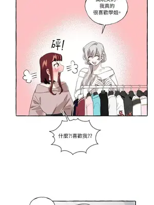 如蝶飛舞，如蜂撲身 1-9話[完結]_004004