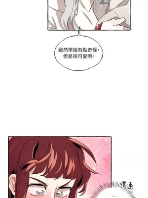如蝶飛舞，如蜂撲身 1-9話[完結]_004005