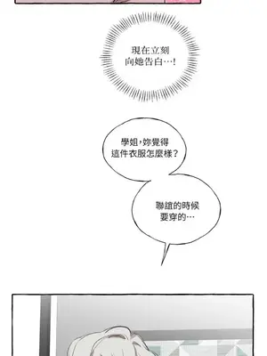 如蝶飛舞，如蜂撲身 1-9話[完結]_004006