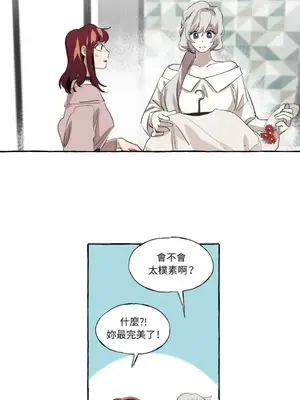 如蝶飛舞，如蜂撲身 1-9話[完結]_004008
