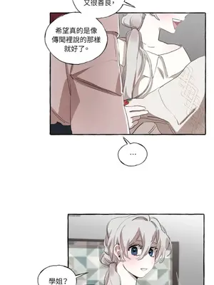 如蝶飛舞，如蜂撲身 1-9話[完結]_004009