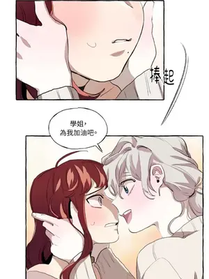 如蝶飛舞，如蜂撲身 1-9話[完結]_004014