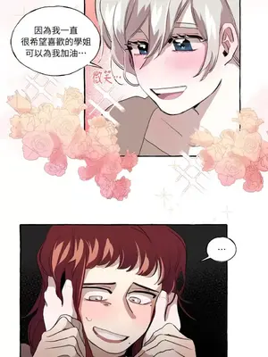 如蝶飛舞，如蜂撲身 1-9話[完結]_004015