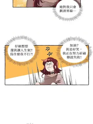 如蝶飛舞，如蜂撲身 1-9話[完結]_004020