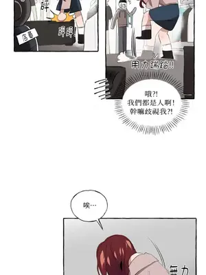 如蝶飛舞，如蜂撲身 1-9話[完結]_004021