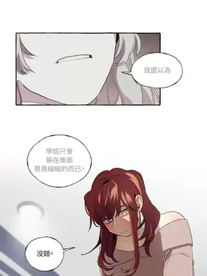 如蝶飛舞，如蜂撲身 1-9話[完結]_004022