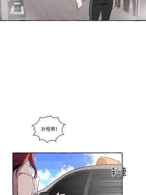 如蝶飛舞，如蜂撲身 1-9話[完結]_004028