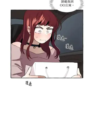 如蝶飛舞，如蜂撲身 1-9話[完結]_004030