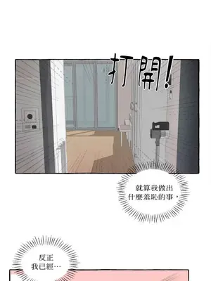如蝶飛舞，如蜂撲身 1-9話[完結]_004031