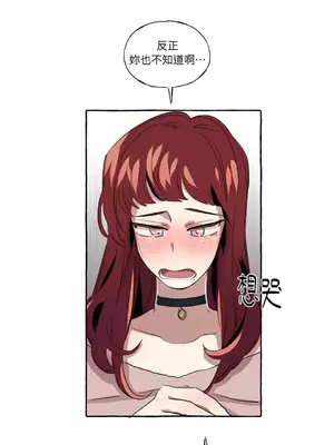 如蝶飛舞，如蜂撲身 1-9話[完結]_004033