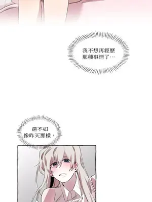如蝶飛舞，如蜂撲身 1-9話[完結]_004038