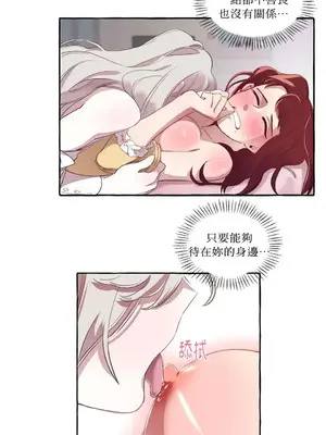 如蝶飛舞，如蜂撲身 1-9話[完結]_004039